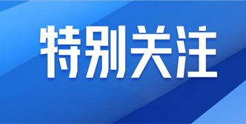 中共中间政治局召开集会 会商拟提请二十届四中全会审议的文件 中共中间总布告习近平掌管集会